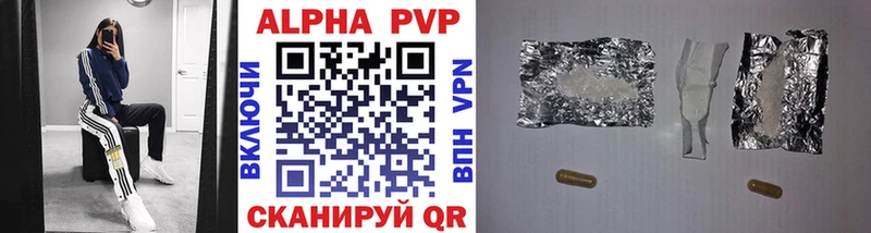 блэк спрут ONION  Инсар  Alfa_PVP кристаллы 