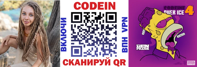 купить  сайты  Инсар  Codein Purple Drank 