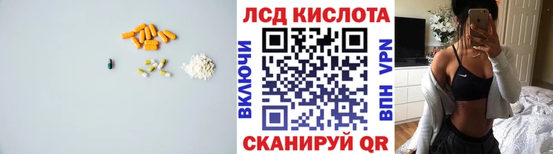 Лсд 25 экстази кислота Инсар