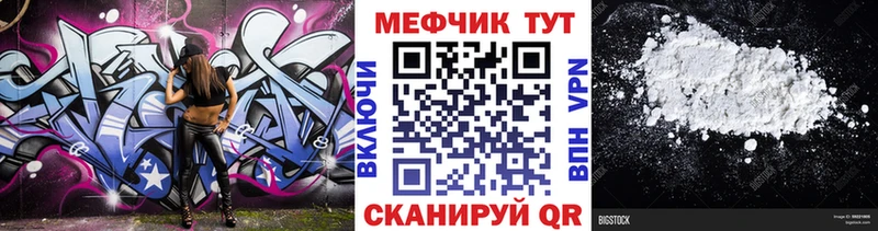 Мефедрон мука  Инсар 