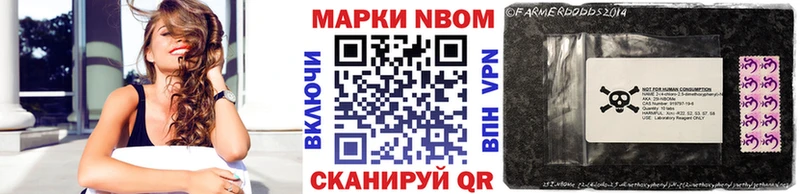 Марки NBOMe 1500мкг  купить   Инсар 